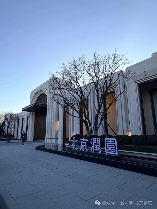 官方热推！北京润园官方售楼处发布：北京润